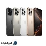 وشی-آیفون-16-pro-max-512gb-owjertebat-05