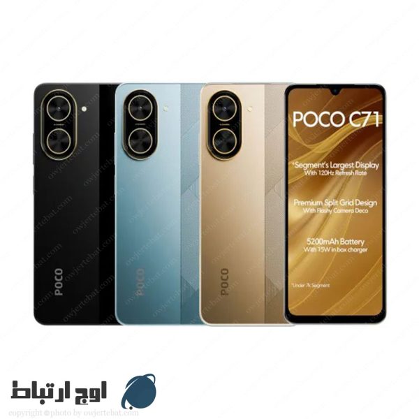 گوشی-شیائومی-poco-c71-64gb-owjertebat-05