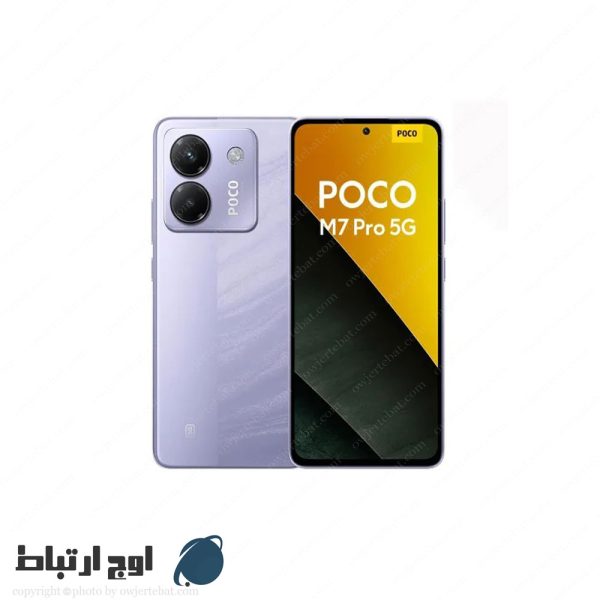گوشی-شیائومی-poco-m7-pro-5g-owjertebat-03