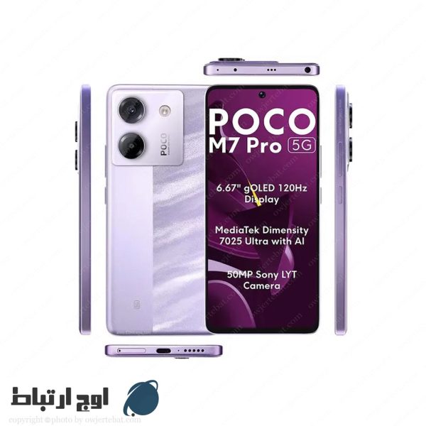 گوشی-شیائومی-poco-m7-pro-5g-owjertebat-05