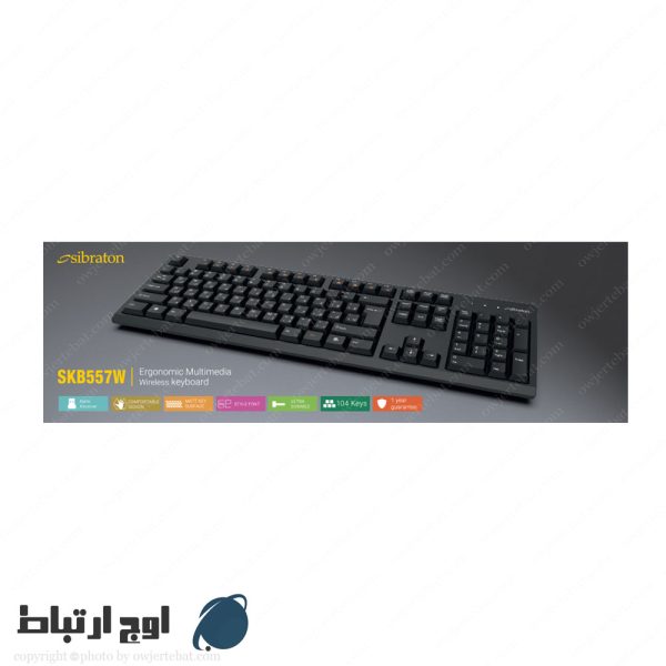 کیبورد-سیبراتونskb557-owjertebat-03